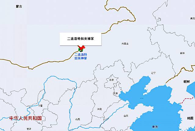二连浩特如来神掌在哪里？二连浩特如来神掌图位置的经纬度