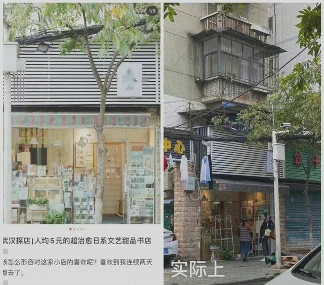 小红书上的“滤镜景点”频繁翻车，被广大网友吐槽