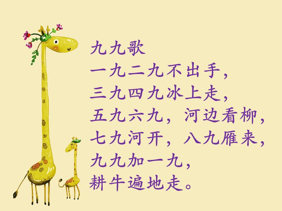 一九二九不出手三九四九冰上走五九六九……，20个一九二九三九顺口溜