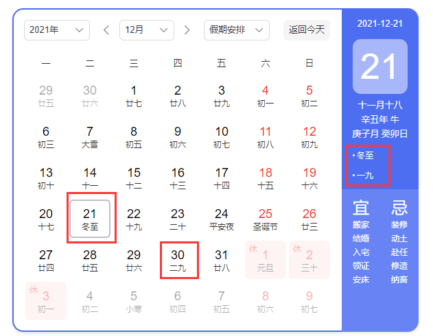 五九六九具体是哪天？