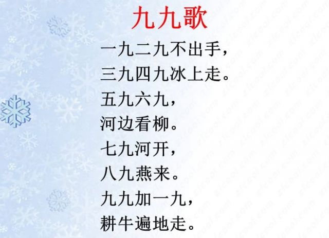 五九是什么意思，五九六九具体是哪天