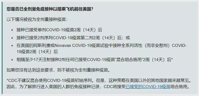 完全接种疫苗的定义