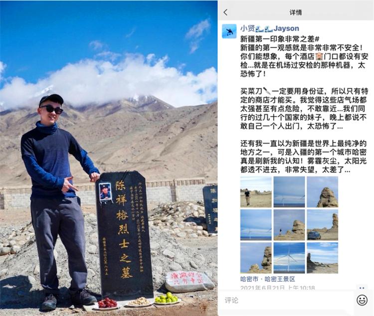 游客在戍边英雄烈士墓碑前嬉皮笑脸摆Pose合影