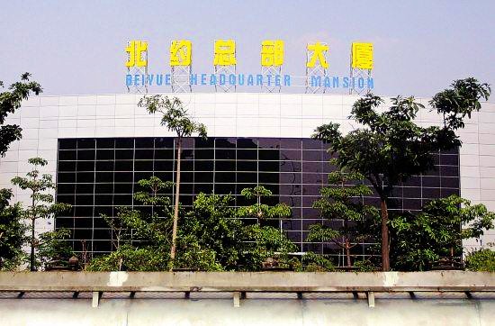 广东佛山的一栋大楼火了，因为它叫“北约总部大厦”