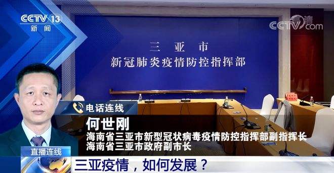 新冠疫情突袭海南三亚，约8万名暑期旅游游客滞留