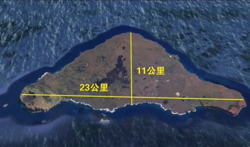 复活节岛长约23公里，南北宽约11公里