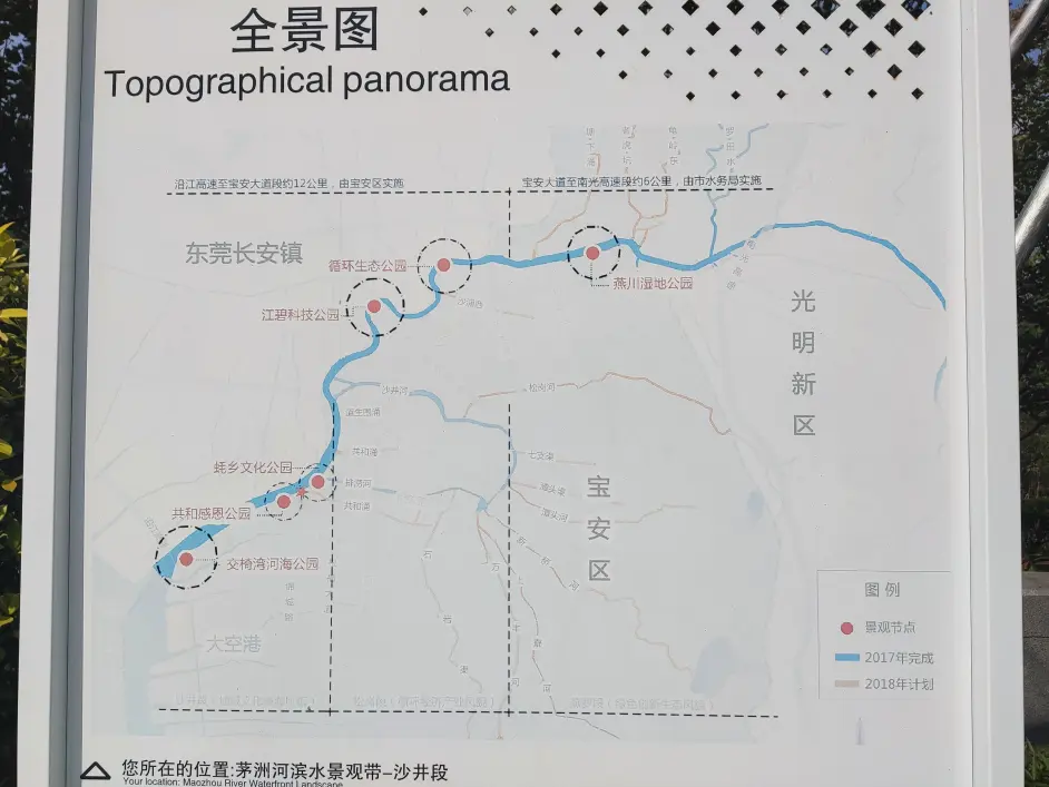 茅洲河绿道全景图
