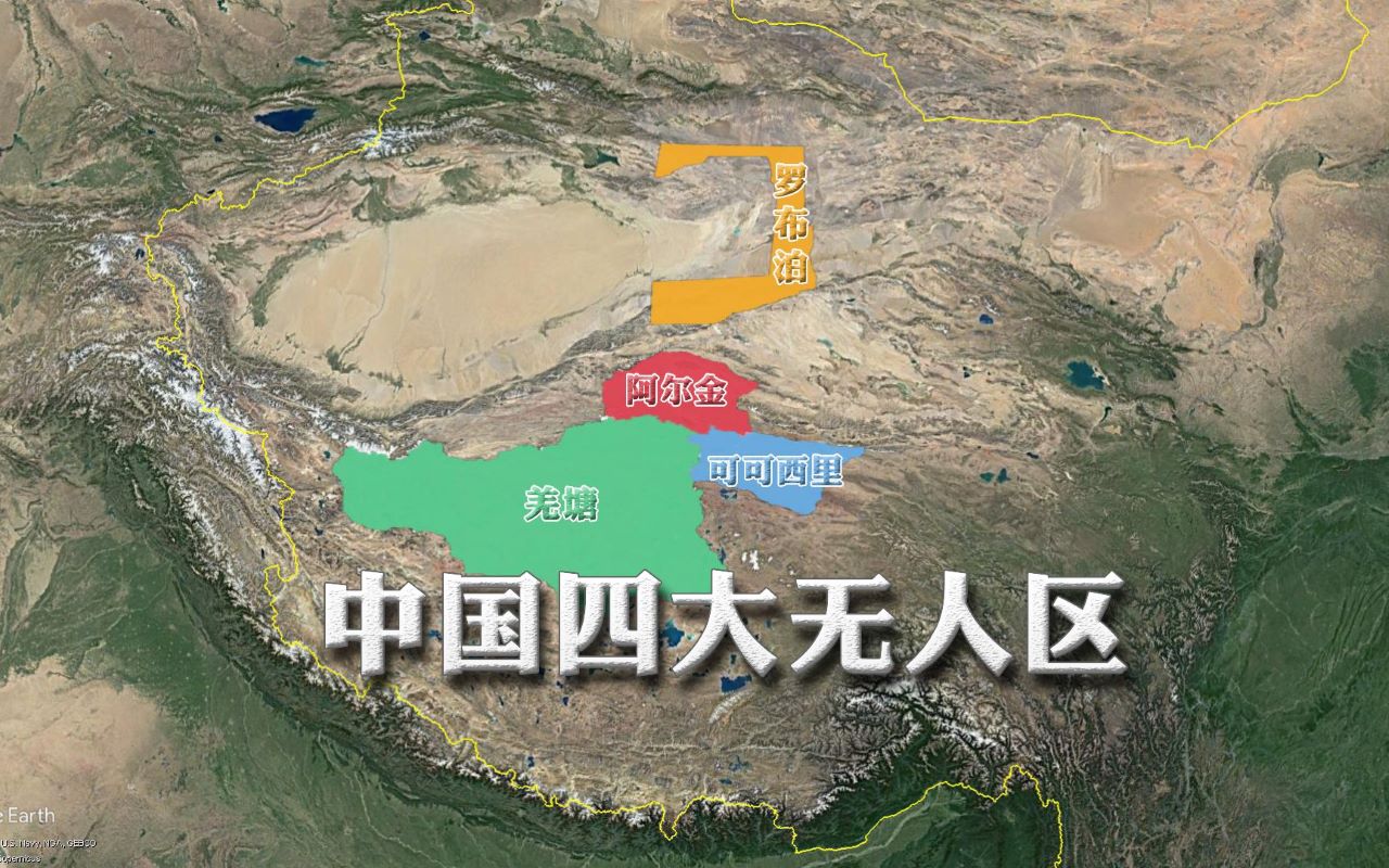 中国四大无人区位置地图