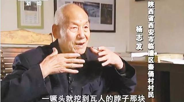 兵马俑发现者是谁？兵马俑发现者杨志发