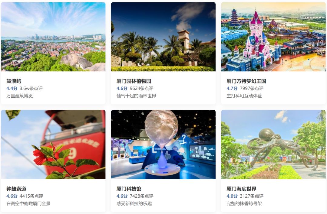 厦门哪些地方值得去玩？厦门旅游必去十大景点推荐