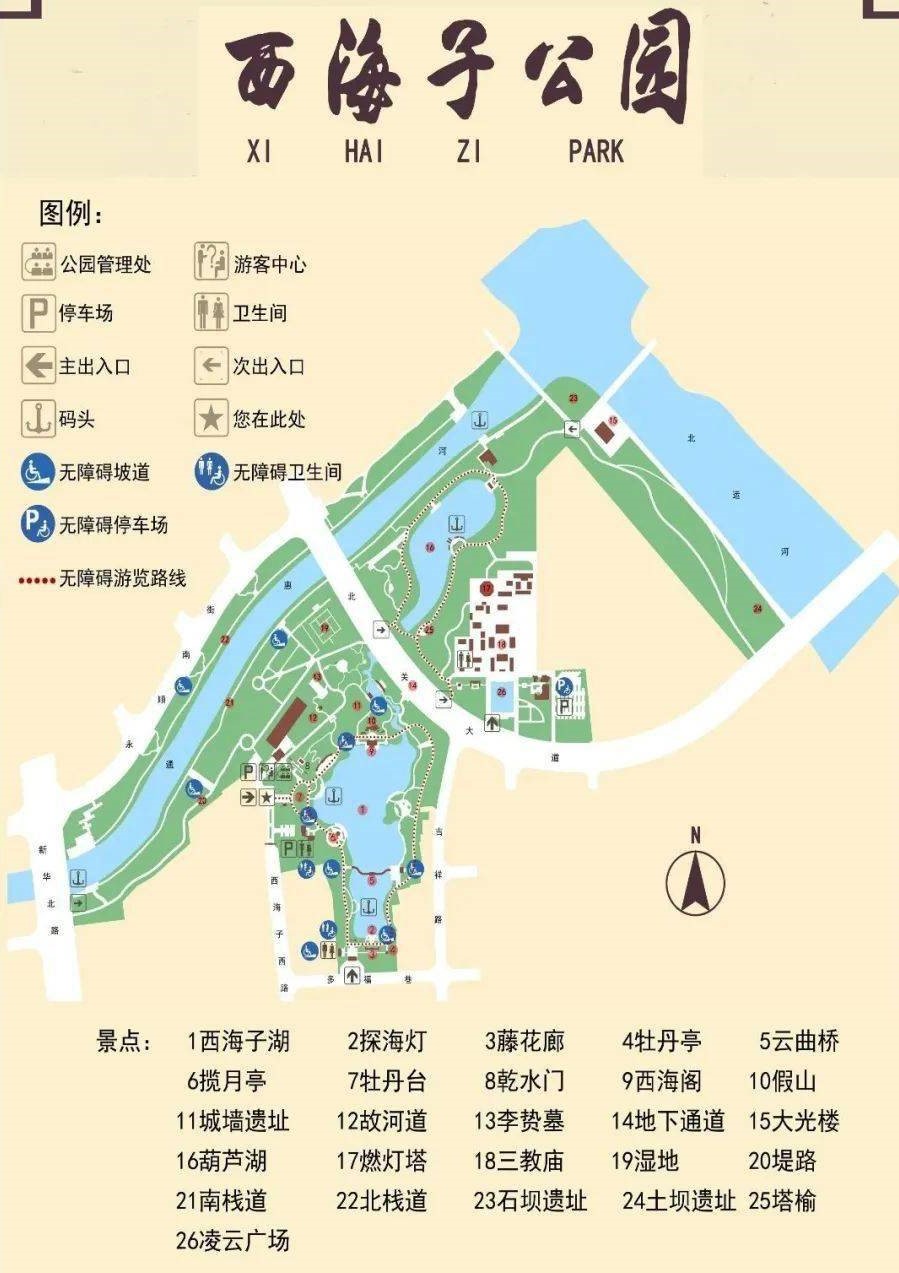 北京海子公园导览图