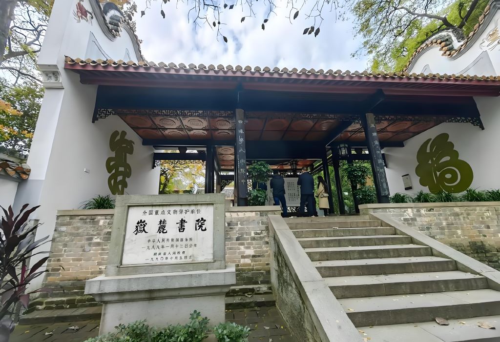 岳麓书院，岳麓山脚下的古老学府，深厚的文化底蕴闻名遐迩